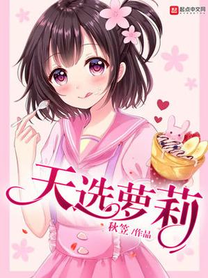 萝莉小说110本官网：热门小说在线阅读平台