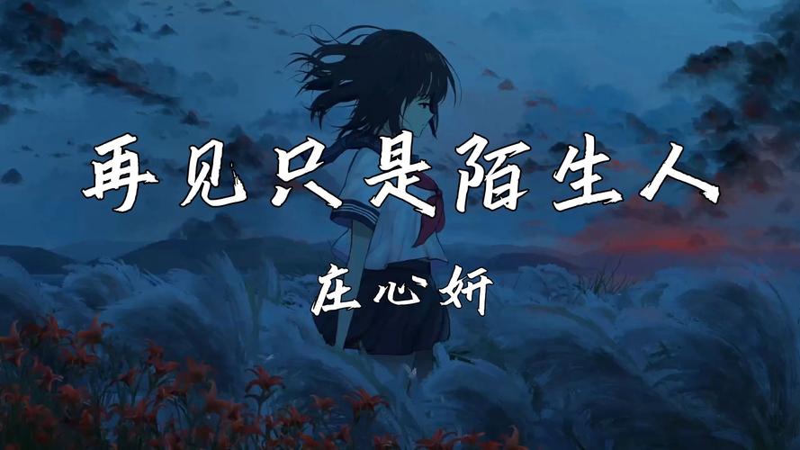 孤独的陌生人官网：与陌生人交友，不再孤单