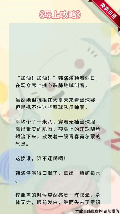 最新母上攻略2重制版汉化版下载资源，免费获取，安全可靠