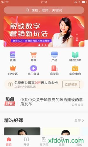 安卓手机如何下载肉烂在锅里相声？