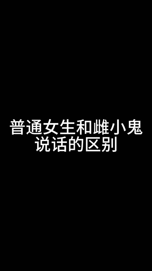 雌小鬼义妹游戏推荐:弟弟会喜欢的类型