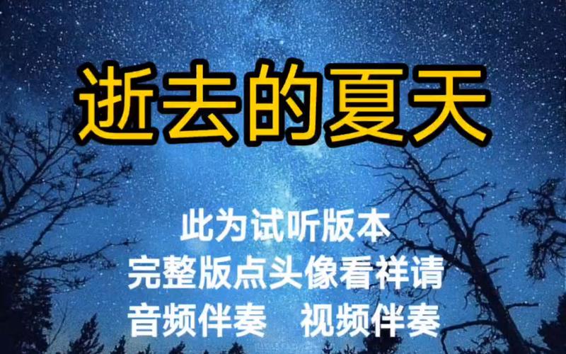 逝去的夏天游戏：这款音游究竟有多好听？
