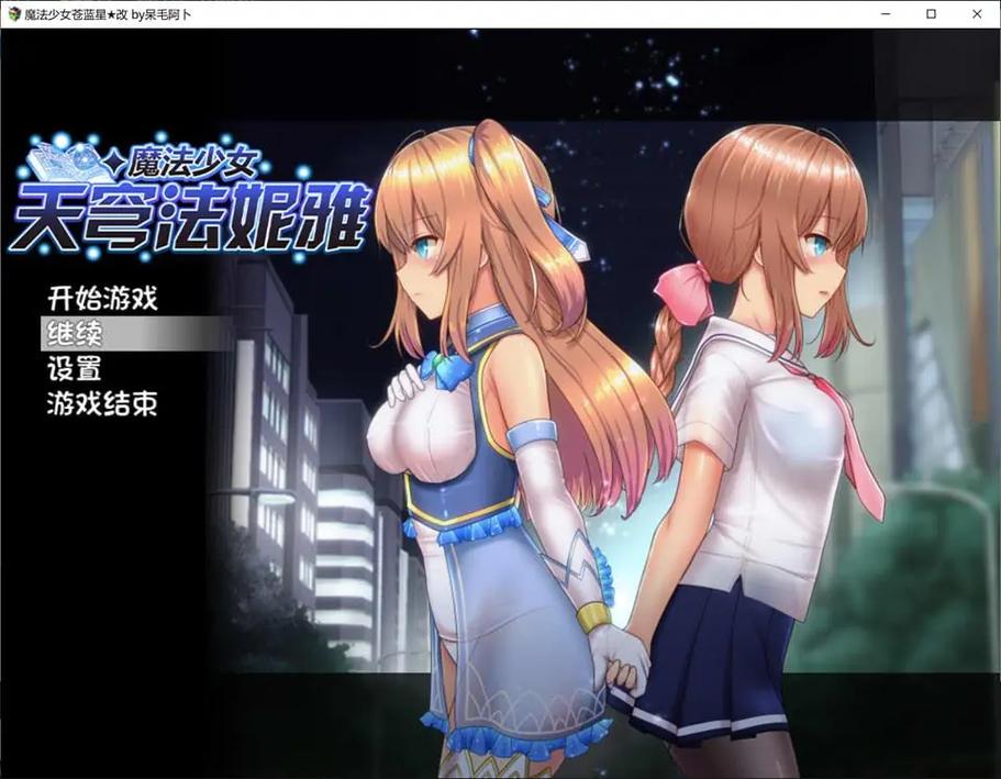 傲慢的怪兽公主绅士游戏:绅士必玩的互动养成SLG