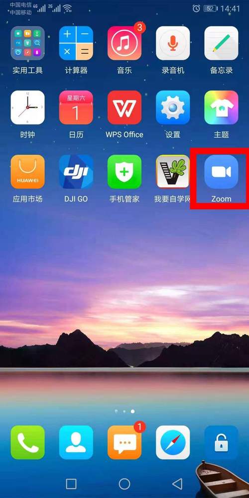 安卓手机如何下载肉烂在锅里相声？