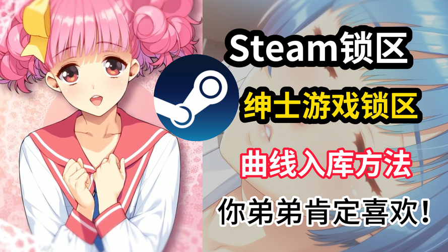 好玩到停不下来的重返少年S1绅士游戏！