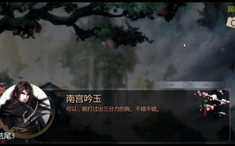 1.1G超大容量！金庸群侠传X无双V2.2.0官中魔改版绅士游戏