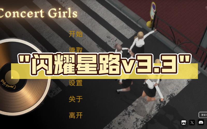 闪耀星路在哪下载？游戏下载地址分享！