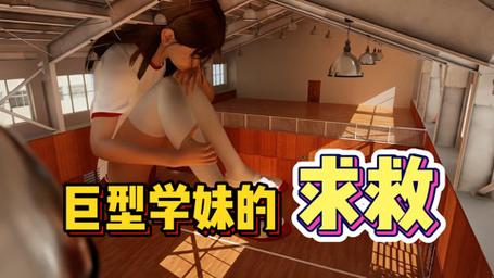 放学后的缩小大冒险下载安装教程，快速上手玩游戏！