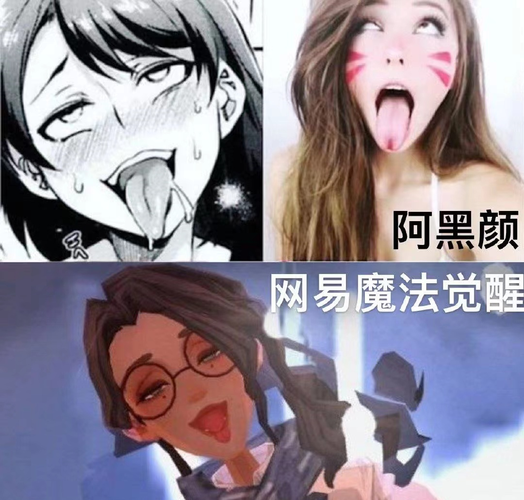 阿黑颜游戏攻略：隐藏剧情和彩蛋大揭秘