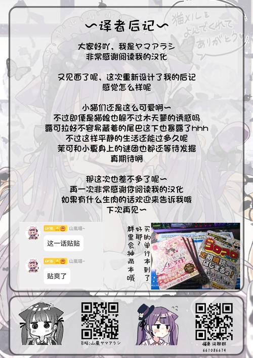 猫研社汉化版最新更新：回忆模式开启，超多精彩内容！