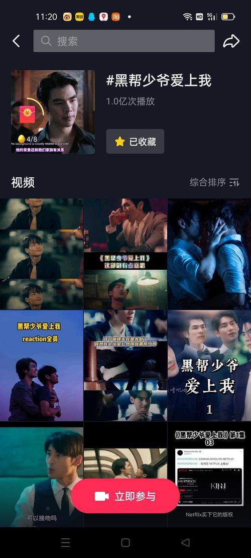 爱与诱惑第二季EP1:最新版剧情介绍及资源