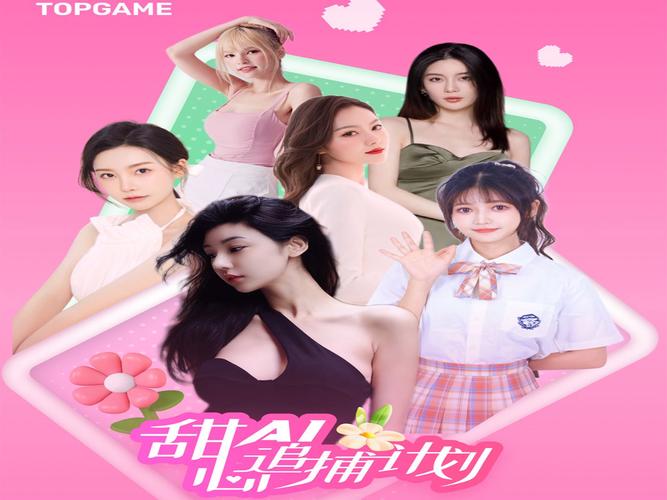 甜心AI追捕计划绅士游戏:30天恋爱推理,揭秘AI少女秘密