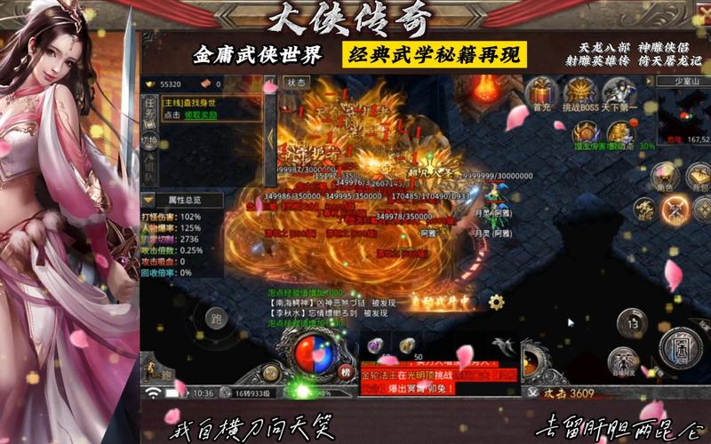 播种都市杨过游戏：重温金庸经典的江湖梦