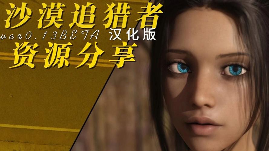 沙漠潜行者V0.17游戏测评：你弟弟会喜欢吗？