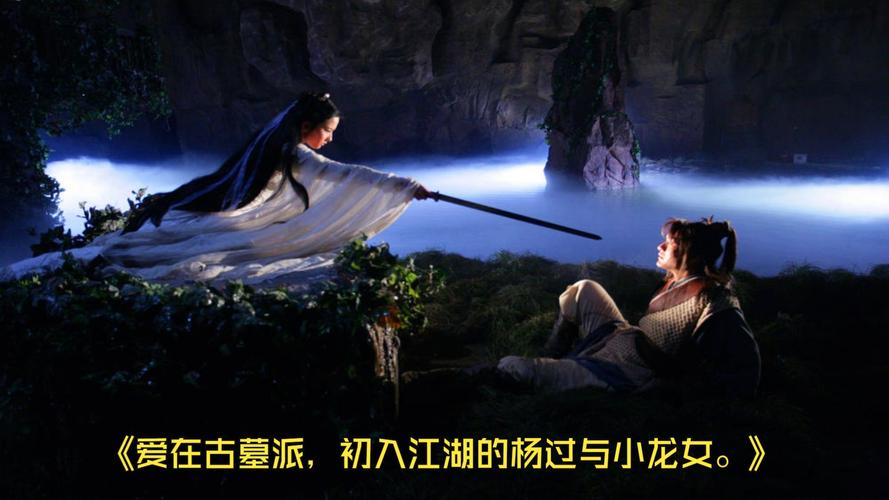 爱与诱惑第二季杨过游戏EP4:玩家体验分享,剧情走向大揭秘!