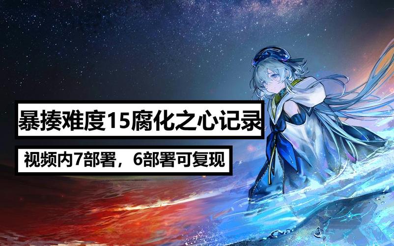 腐化之心最新版本号是多少？有哪些新内容和改进？