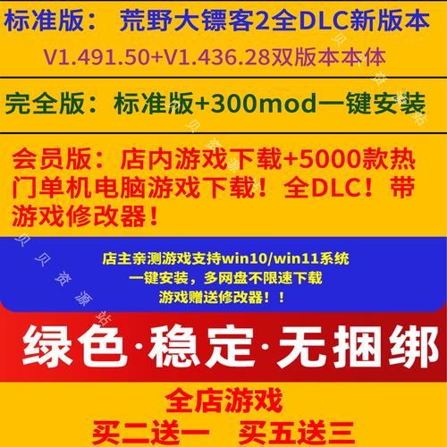 荒野大嫖客MOD哪个版本最好用?最新版本功能大揭秘