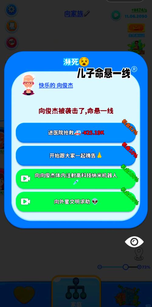 家族事业版本大全：游戏攻略及小说推荐