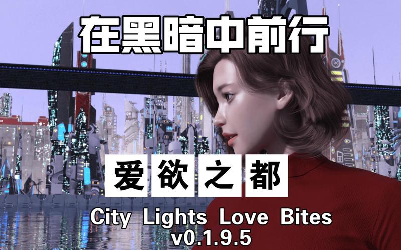 下载爱欲之塔安卓版:感受独特游戏体验