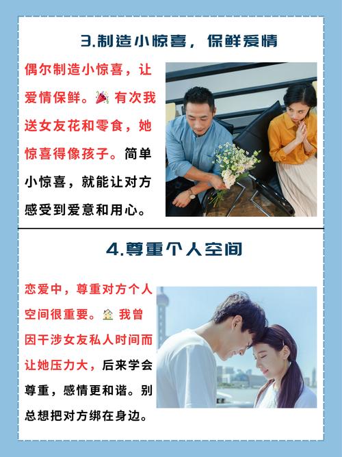 恋爱关系最新版本:教你轻松驾驭甜蜜恋爱