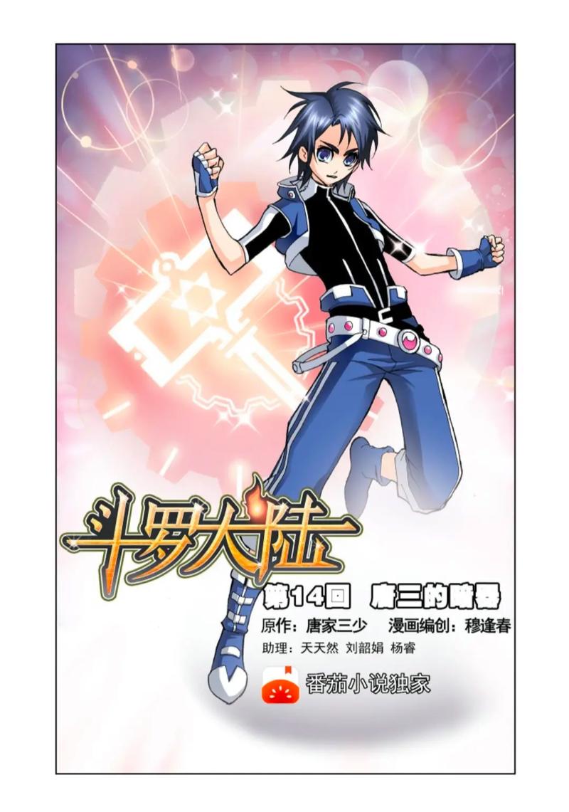 斗罗合集官方网站：高清完整版动画在线观看