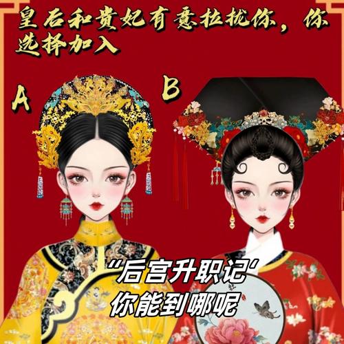 职场是我的后宫最新版本秘籍：快速攻略你的后宫