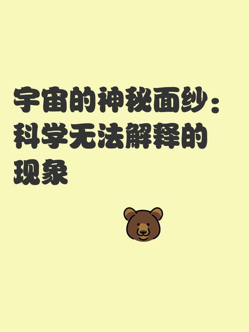 最新消息：揭开未知的面纱，探索未来科技的奥秘