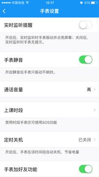 微信关爱系统:游戏玩法介绍及功能详解,守护家人安全