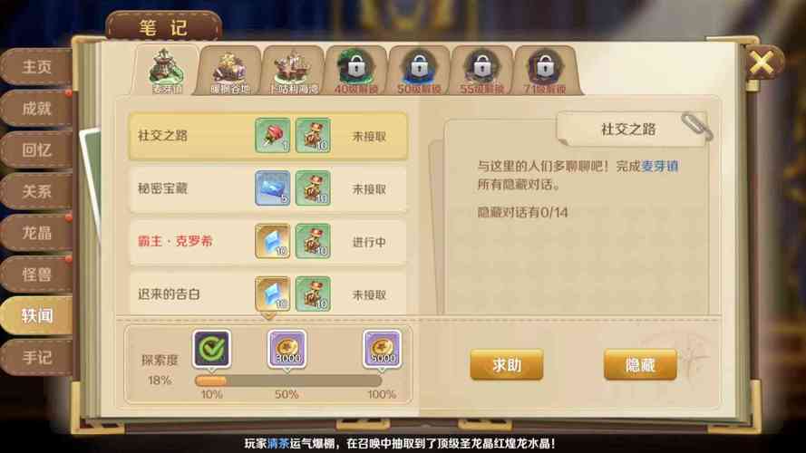 新生也疯狂安卓攻略:新手必看,快速上手游戏