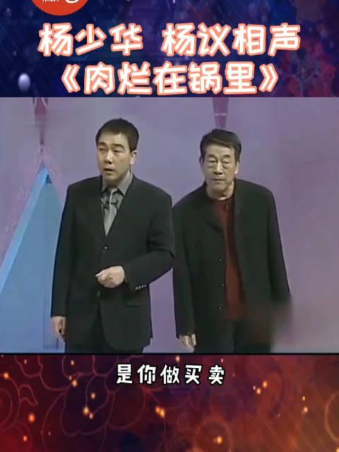 安卓手机如何下载肉烂在锅里相声？