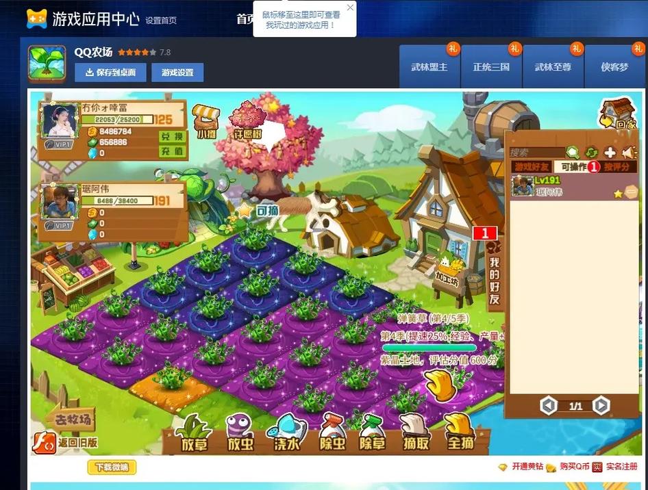 如何下载精灵的性爱农场游戏?新手玩家必看下载教程