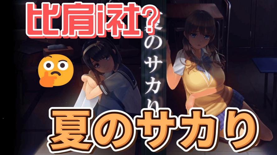 夏日之吻游戏下载安装教程：简单几步轻松搞定