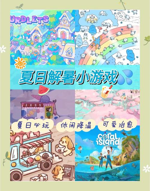 夏日炎炎游戏介绍：告别无聊，来一场刺激的冒险吧！