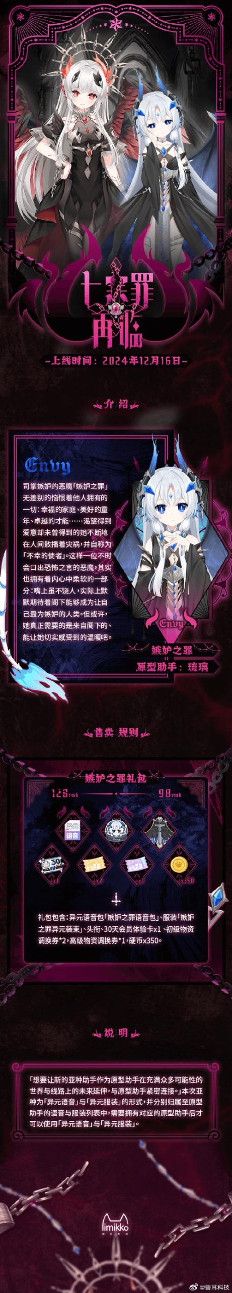 罪孽高跟鞋海阁：最新版本是多少？资源获取途径详解