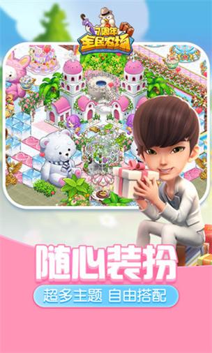 如何下载精灵的性爱农场游戏?新手玩家必看下载教程