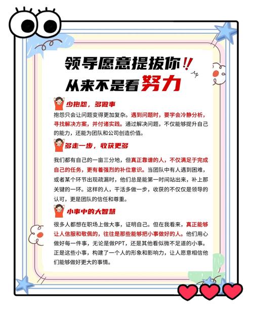 下载办公室潜规则官方正式版最新版:职场生存指南,助你成功