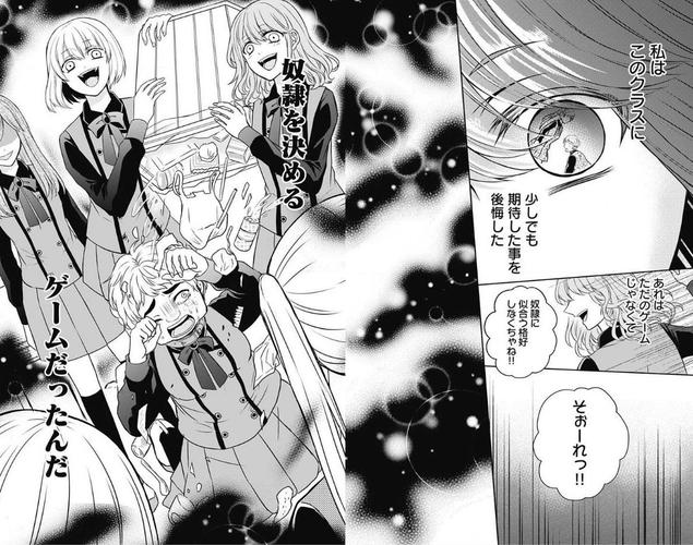 圣奴隶学园2官方正式版下载最新版：快速下载体验游戏乐趣