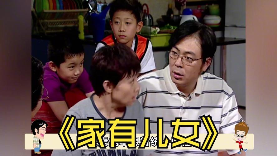 想看家有儿女2完整版？高清下载地址分享！