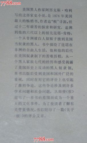 奴隶之书版本大全:哪个版本最好?都有哪些版本?