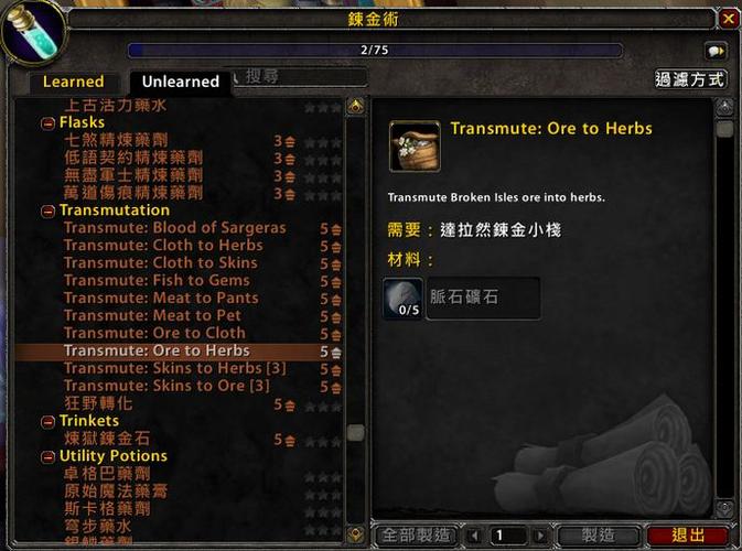 想玩炼金术师？教你快速找到下载链接