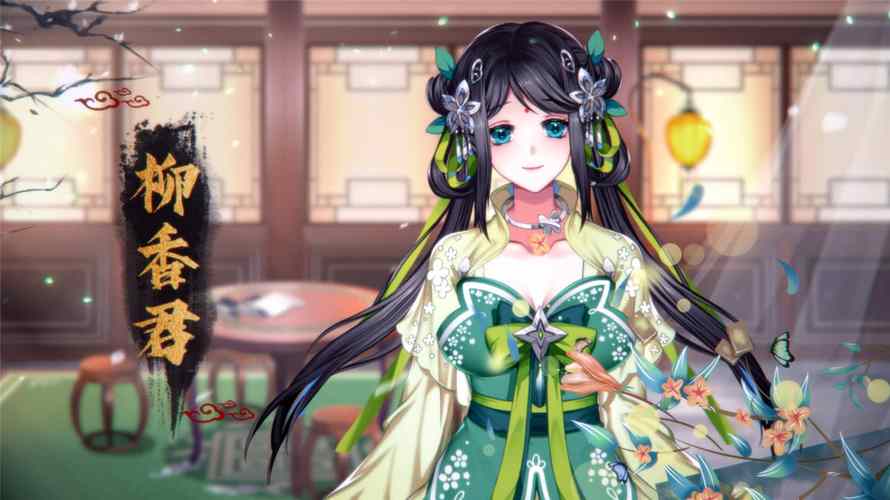 怡红院V1.02游戏介绍:模拟古代生活,趣味十足