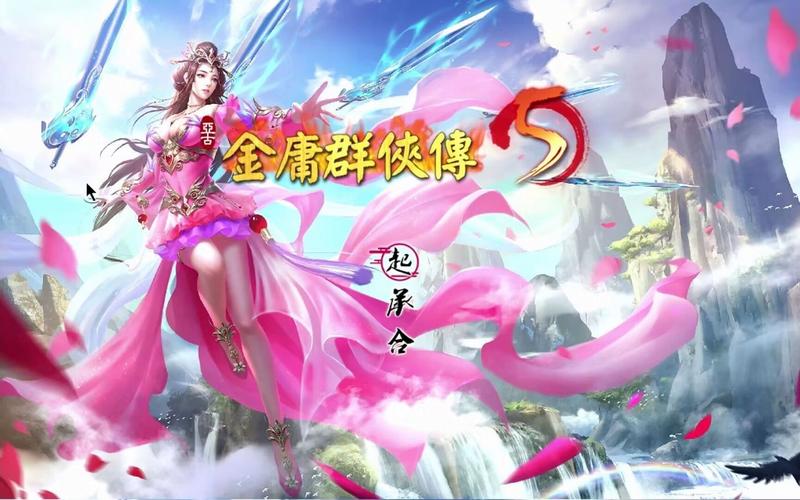 玩转金庸群侠传X Renpy V0.65中文版秘籍