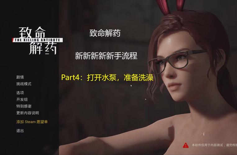 致命解药游戏攻略:新手必看,快速通关技巧