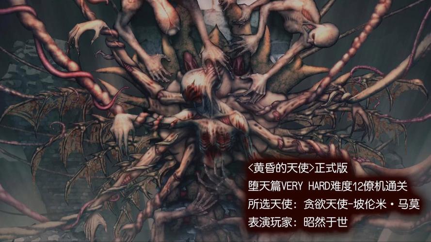 黄昏的天使版本大全:哪个版本最好玩?