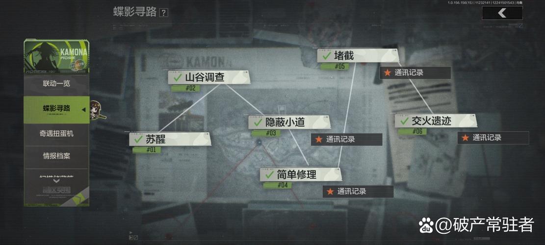 修改截止游戏攻略:教你轻松完成游戏任务