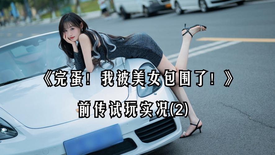 完蛋我被美女包围了杨过：高颜值美女环绕的恋爱手游