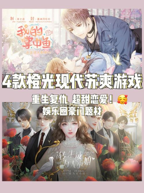 重生了我还要谈恋爱游戏下载地址分享，附详细教程