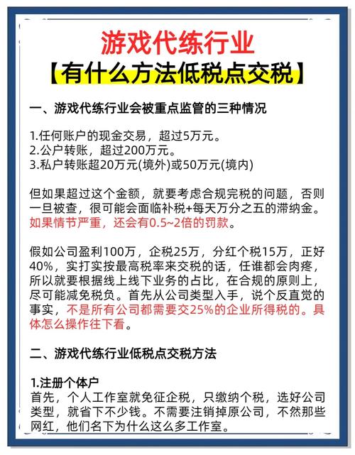 最新游戏代理机构攻略:高收益,低风险秘诀