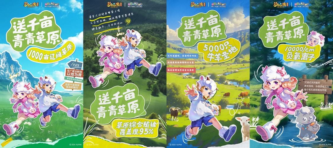 青青草原游戏官网：下载安装，开始你的草原之旅！