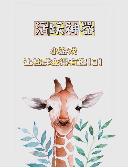 社群审查游戏详解:丰富玩法,社保画风等你体验!